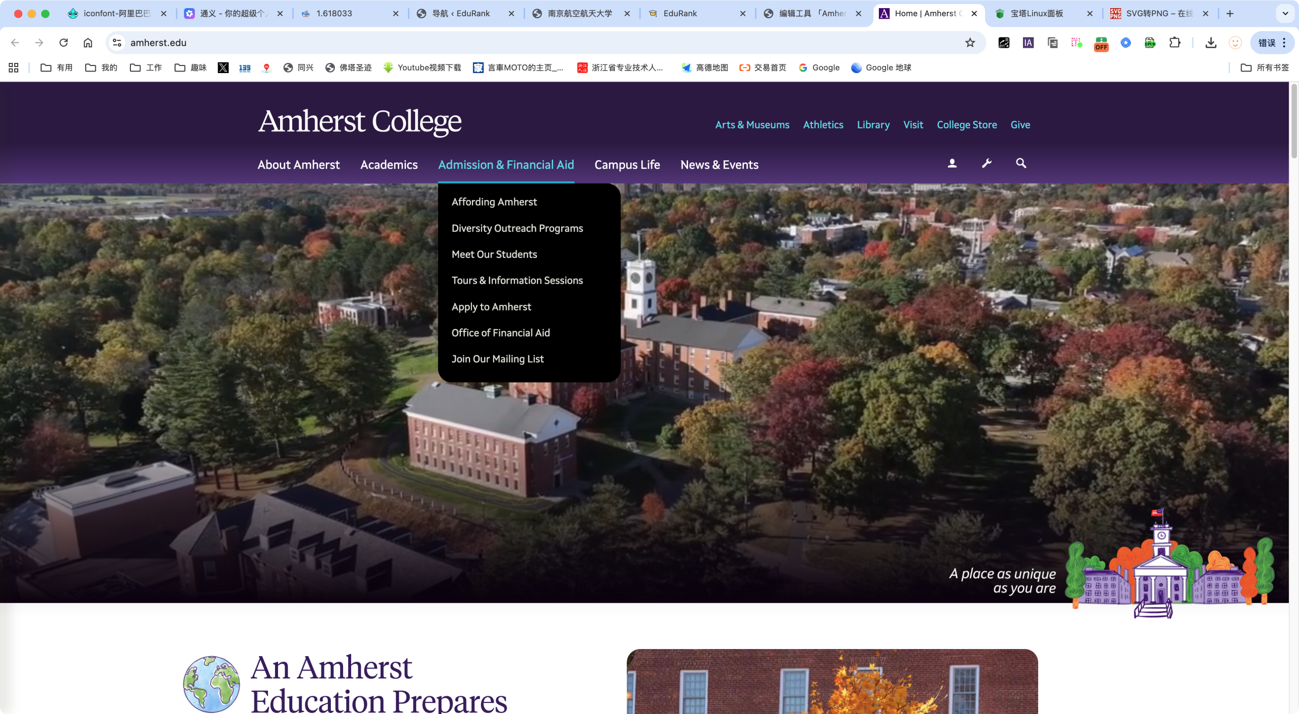 Amherst College 阿默斯特学院