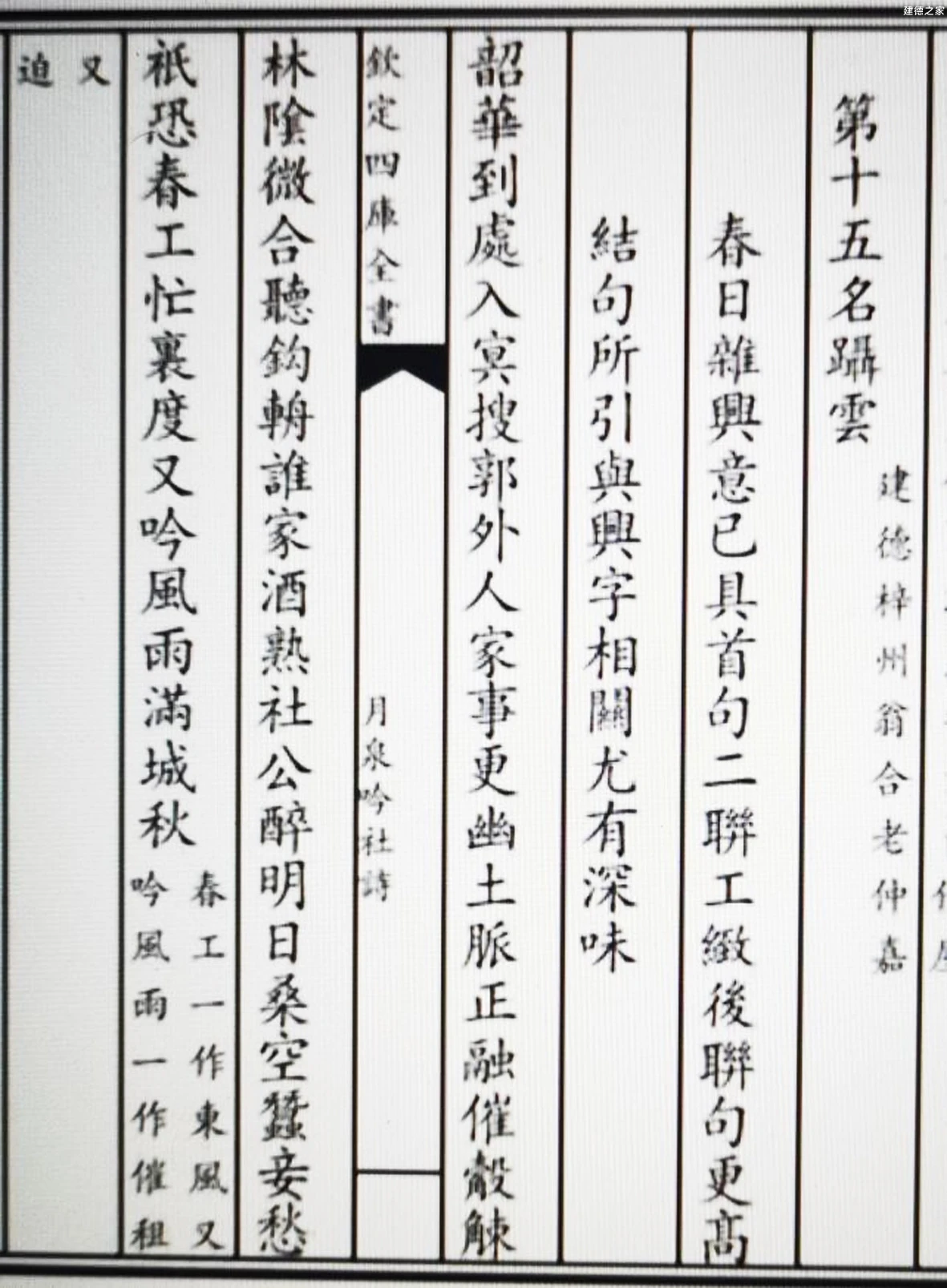 建德隐逸诗人翁合老 建德隐逸诗人翁合老