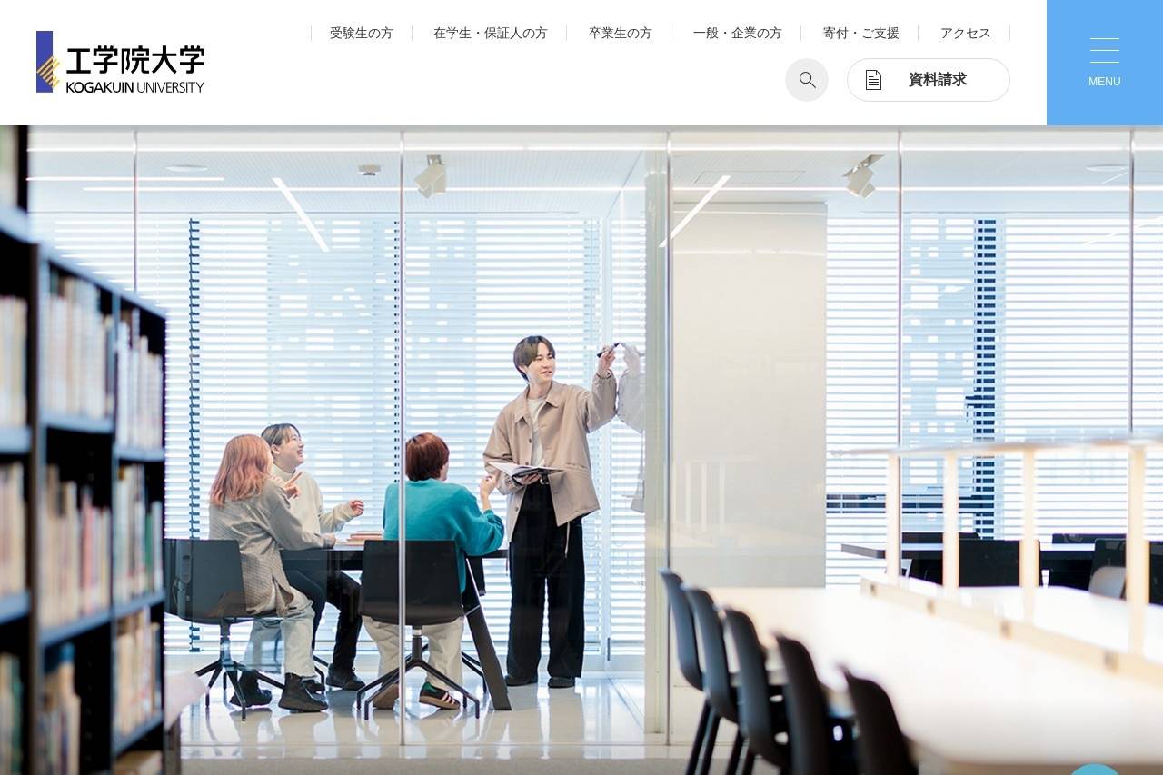 工学院大学
