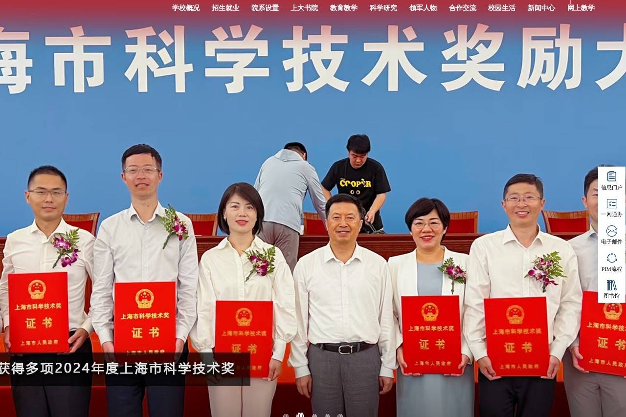上海大学