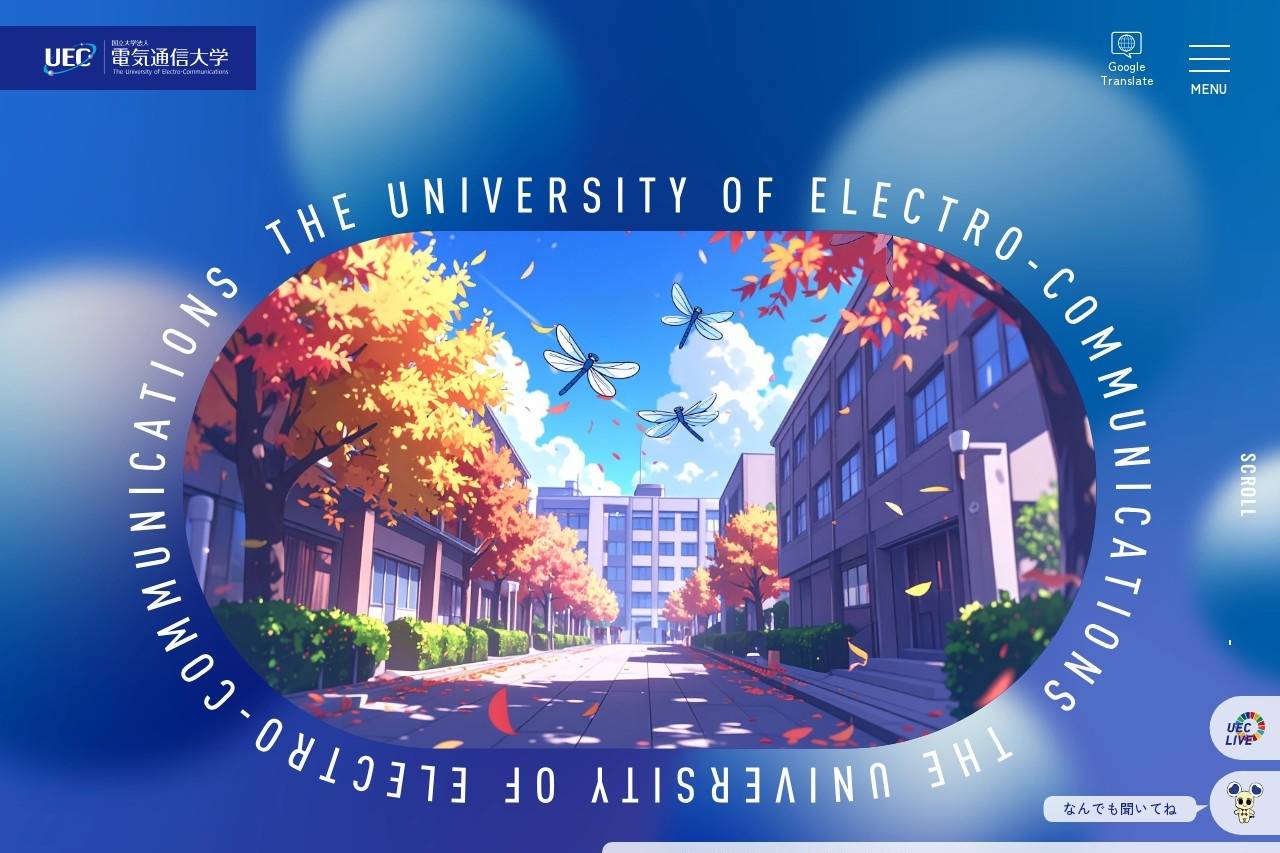 電気通信大学