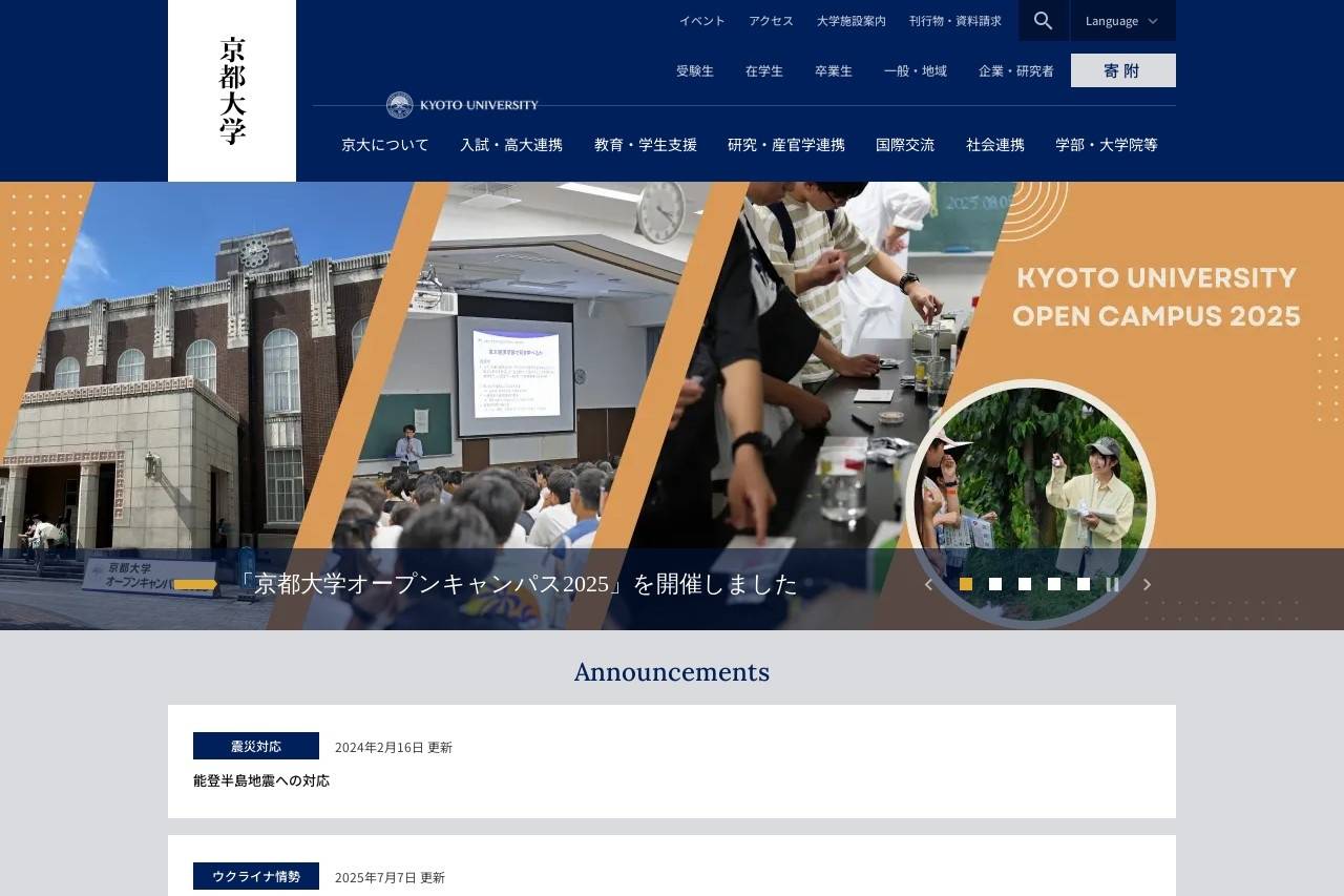 京都大学