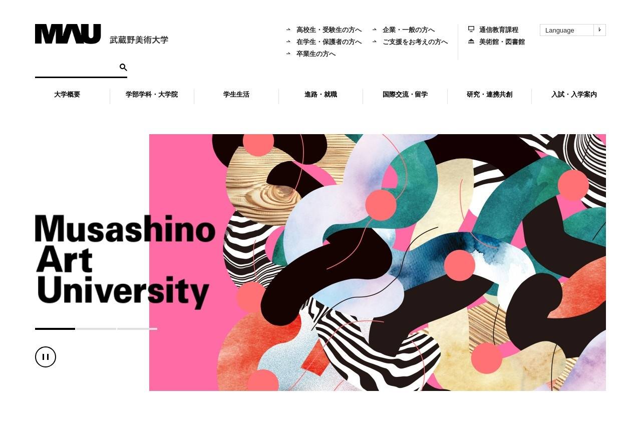 武蔵野美術大学