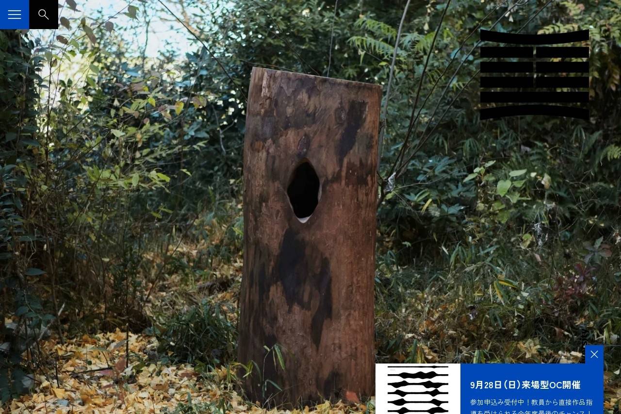 多摩美術大学