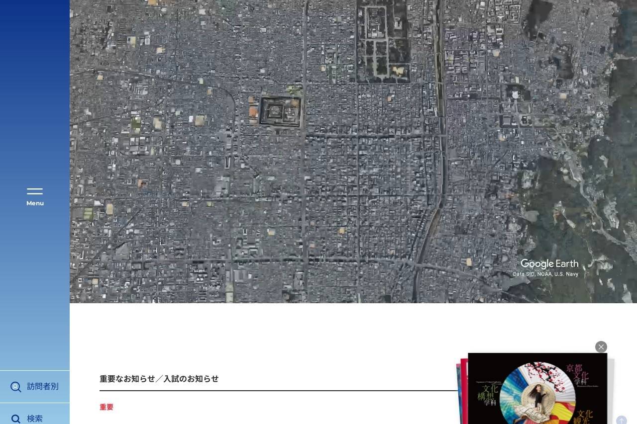 京都産業大学