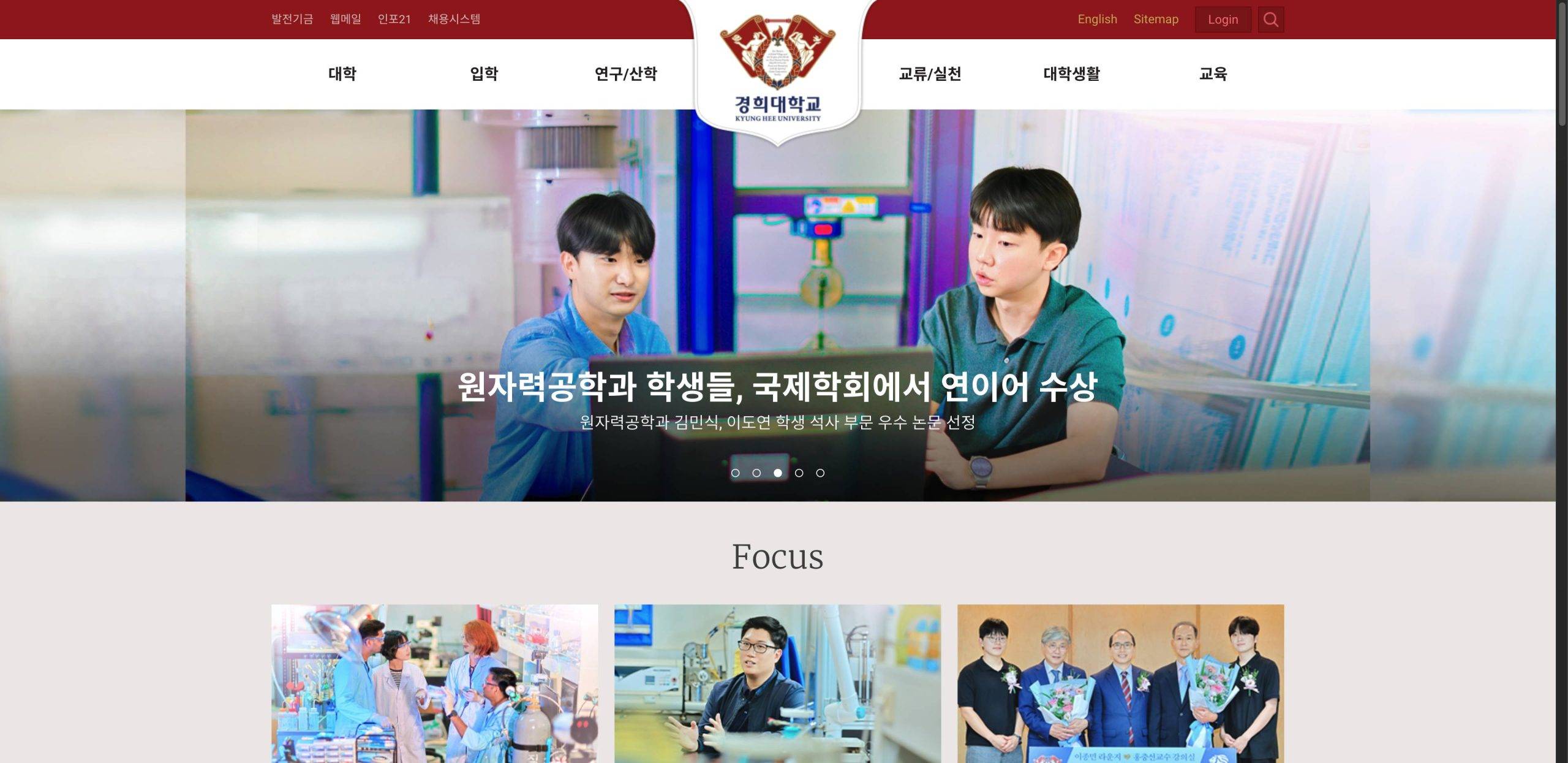 경희대학교 韩国庆熙大学