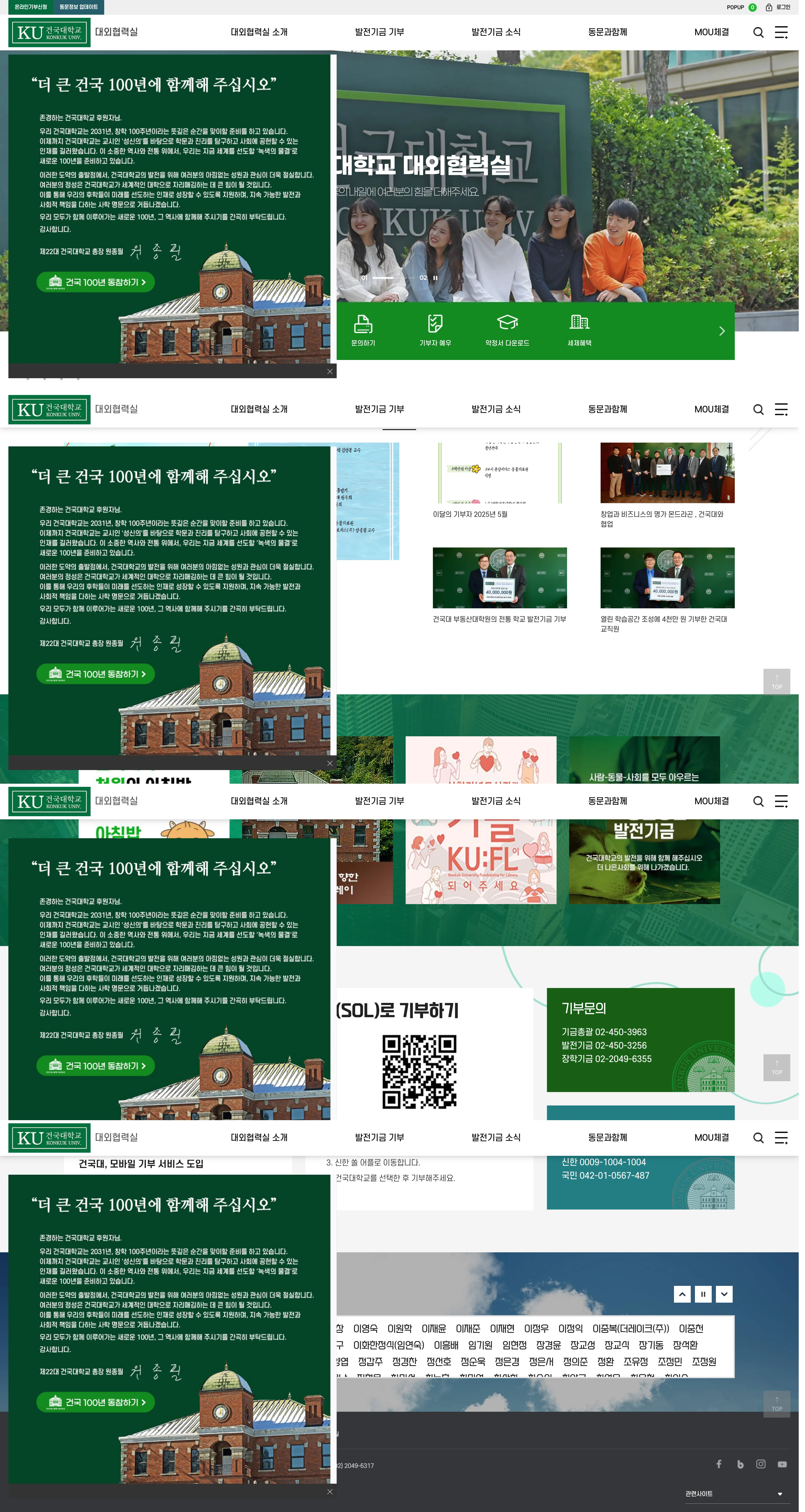 건국대학교 韩国建国大学