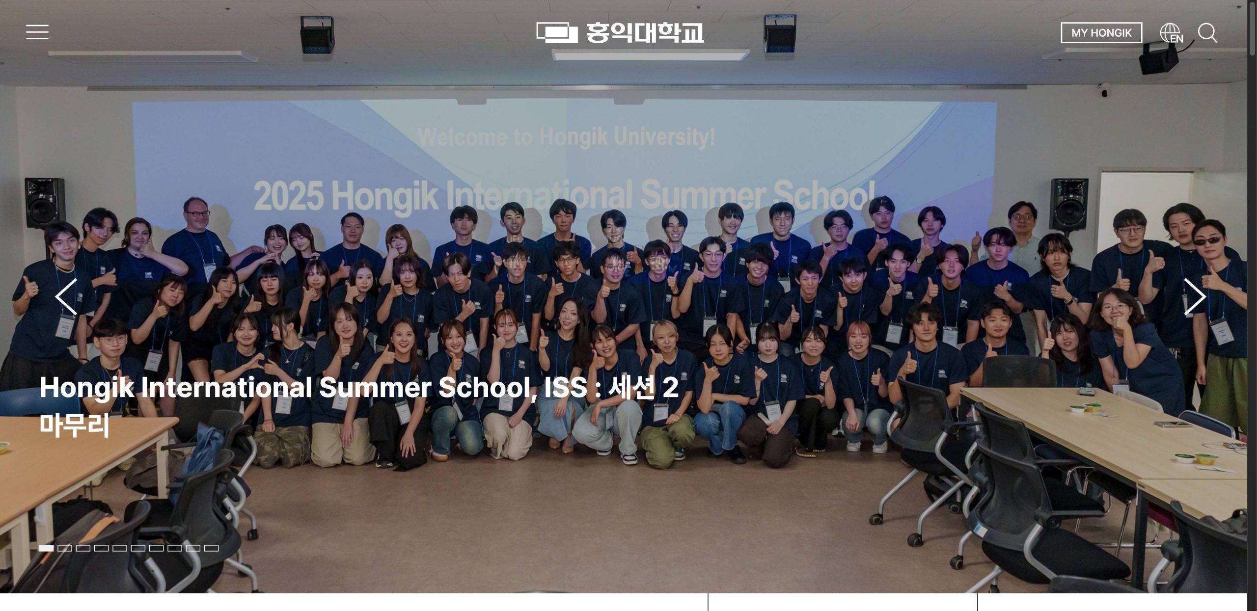 홍익대학교 韩国弘益大学