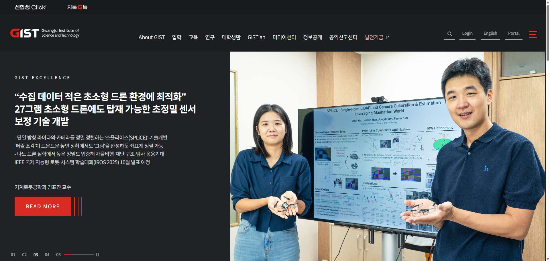 GIST 韩国光州科学技术院
