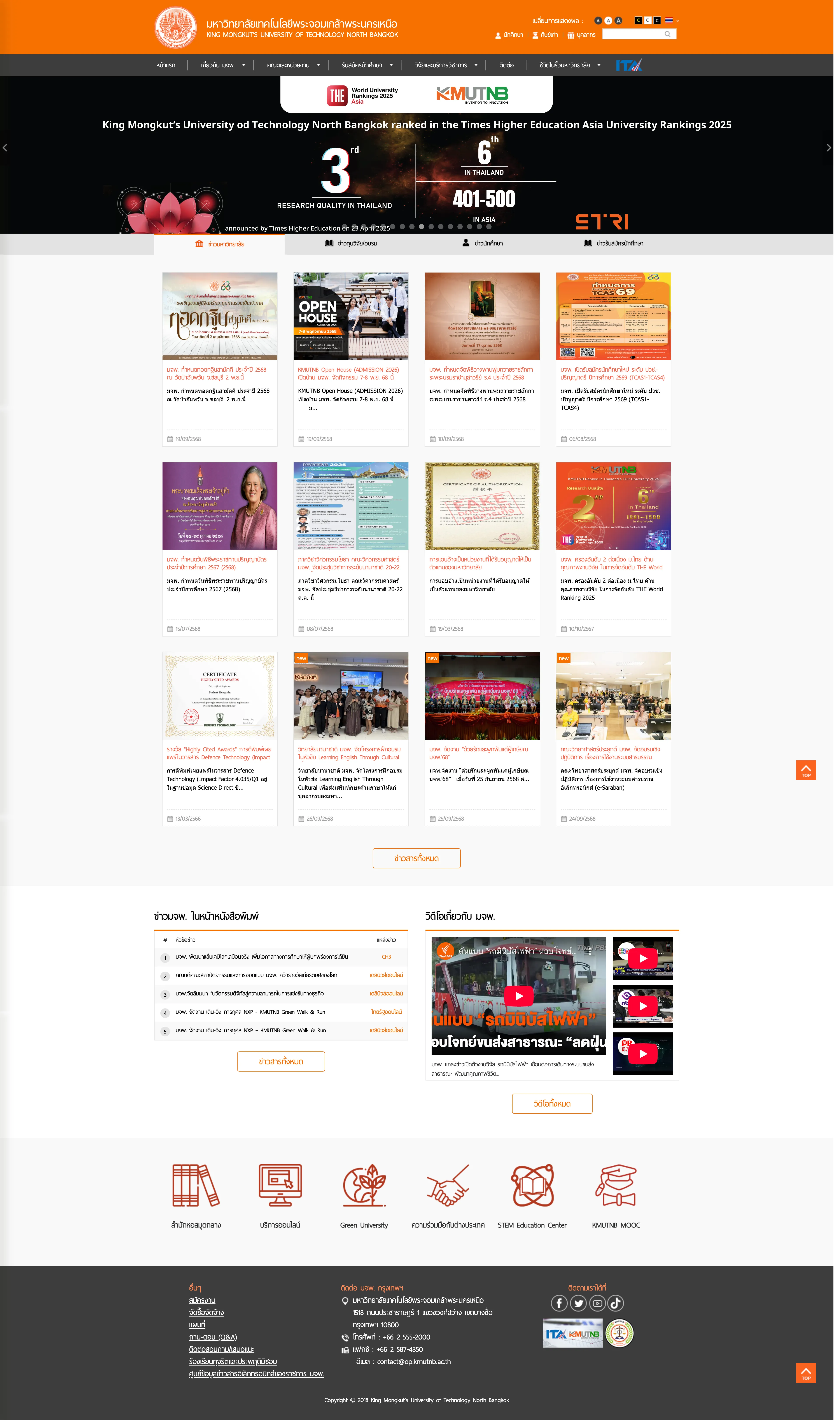 kmutnb 泰国国王科技大学
