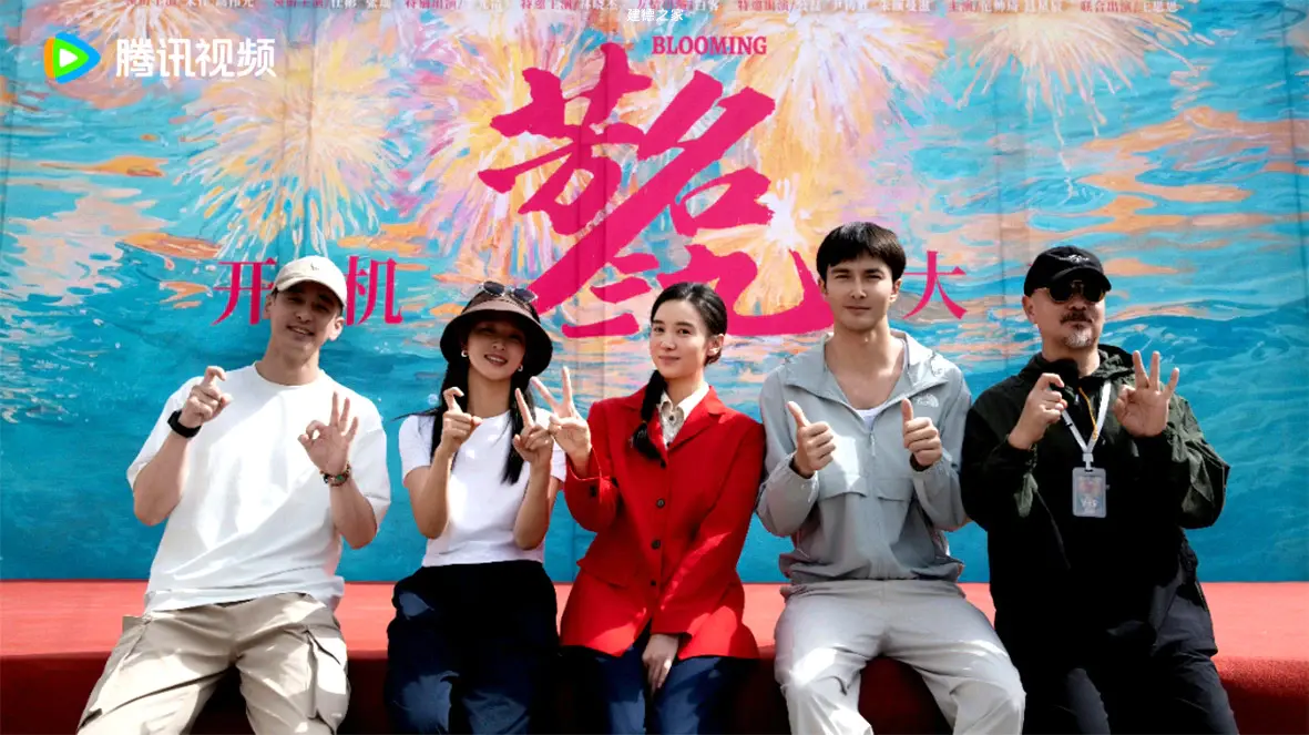 《芳名三九》在建德开拍 《芳名三九》在建德开拍