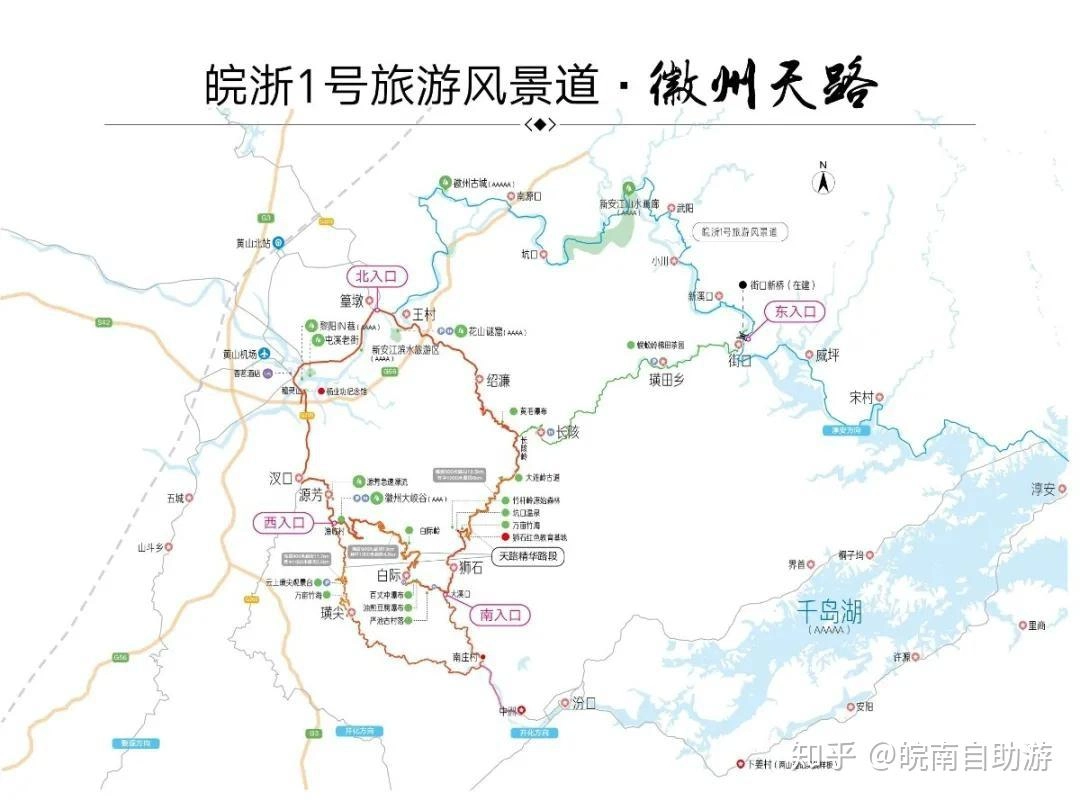 徽州天路 徽州天路
