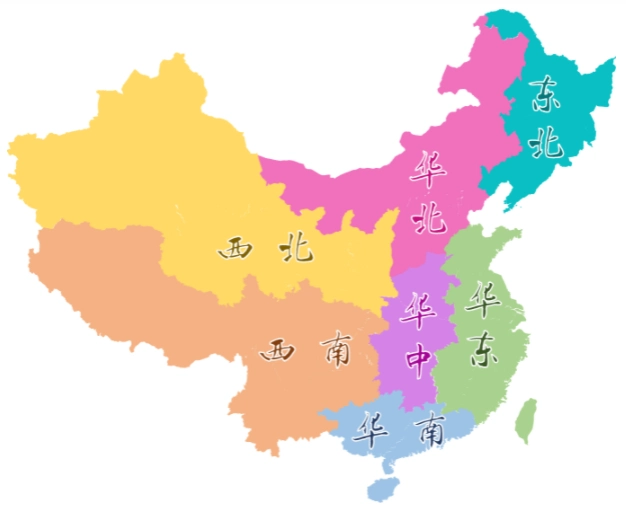 华东华南华北分别是哪里？