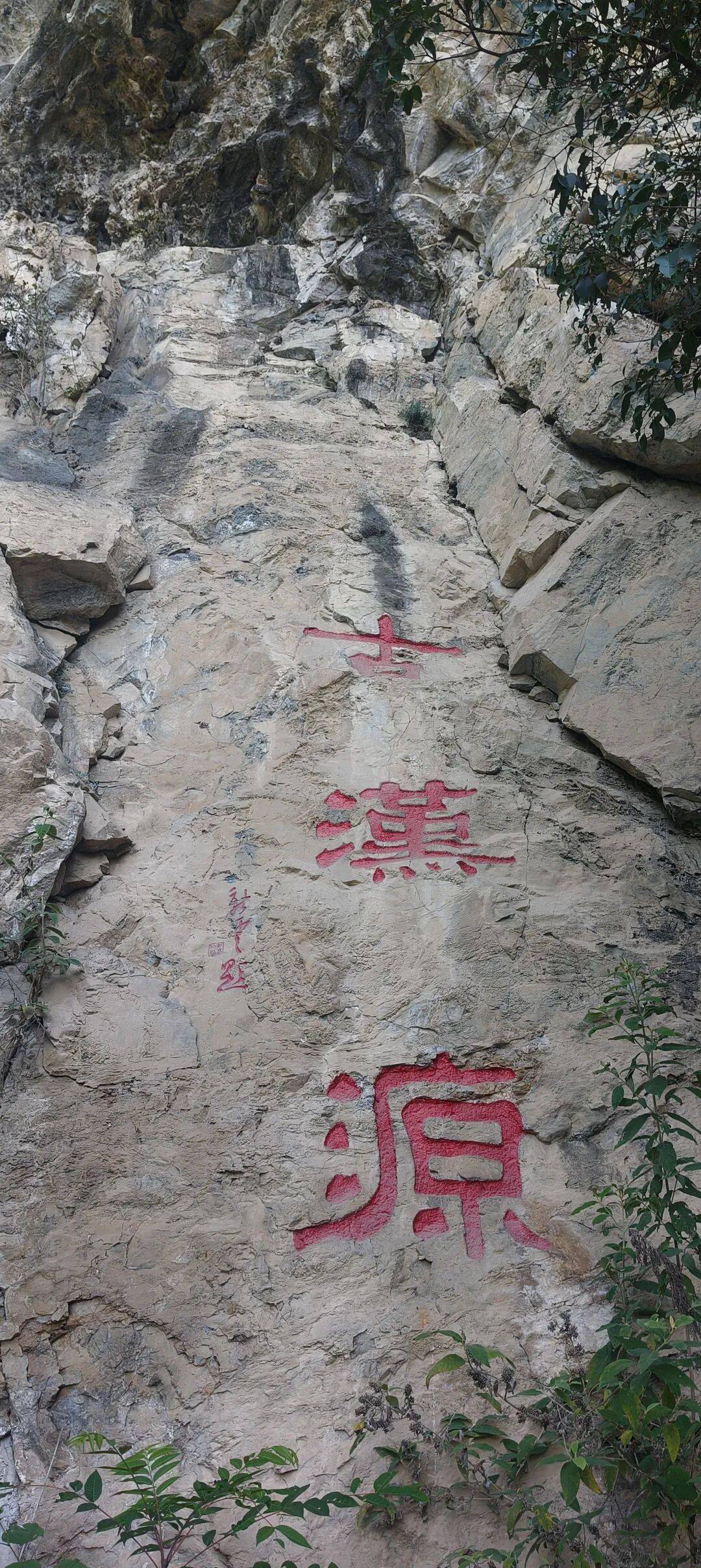 四川到山西摩旅游记二 访古汉源,翻镇巴山,夜宿石泉 四川到山西摩旅游记二 访古汉源,翻镇巴山,夜宿石泉