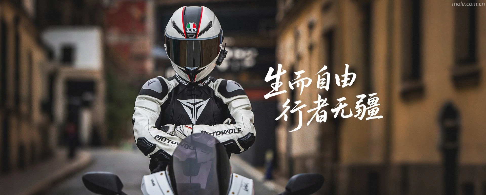 摩多狼 MOTOWOLF 品牌介绍