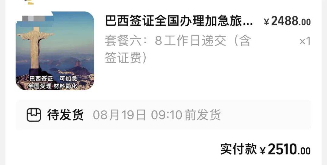 穿越美洲的摩旅 E01：签证如何办理（建议先收藏）