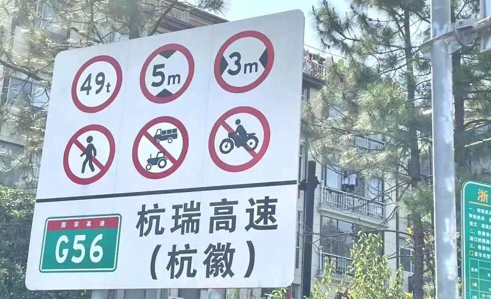 切记：浙江全省高速，禁摩！