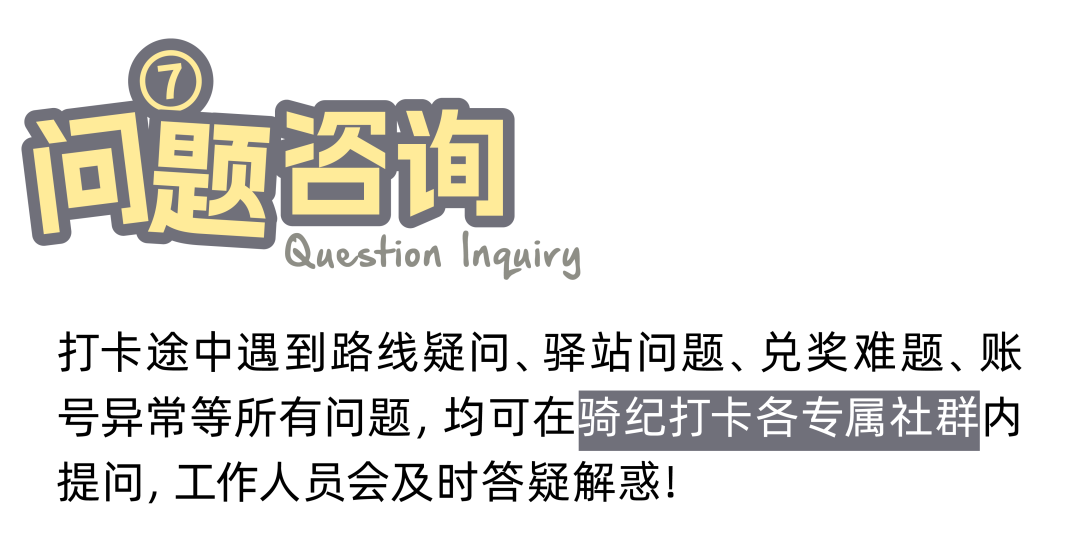 2026 骑纪泰顺・廊氡摩旅季打卡攻略来啦~14 个驿站集齐印章，徽章、证书、温泉券等你来拿！