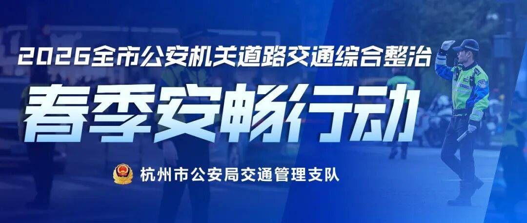 切记：浙江全省高速，禁摩！