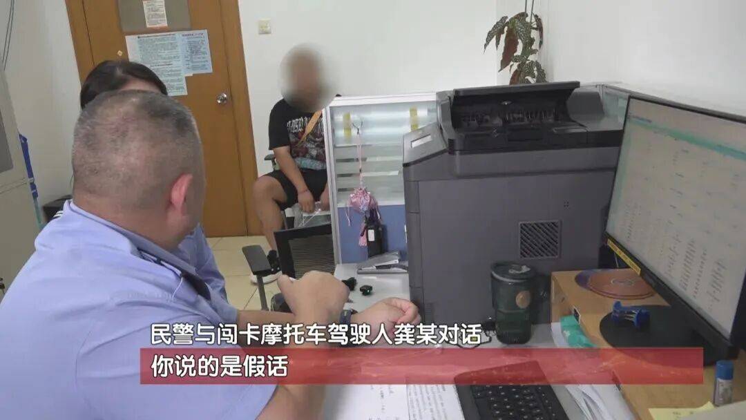 “京 A”摩托车骗补号牌被查