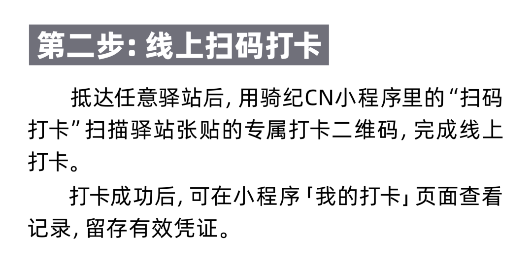 2026 骑纪泰顺・廊氡摩旅季打卡攻略来啦~14 个驿站集齐印章，徽章、证书、温泉券等你来拿！