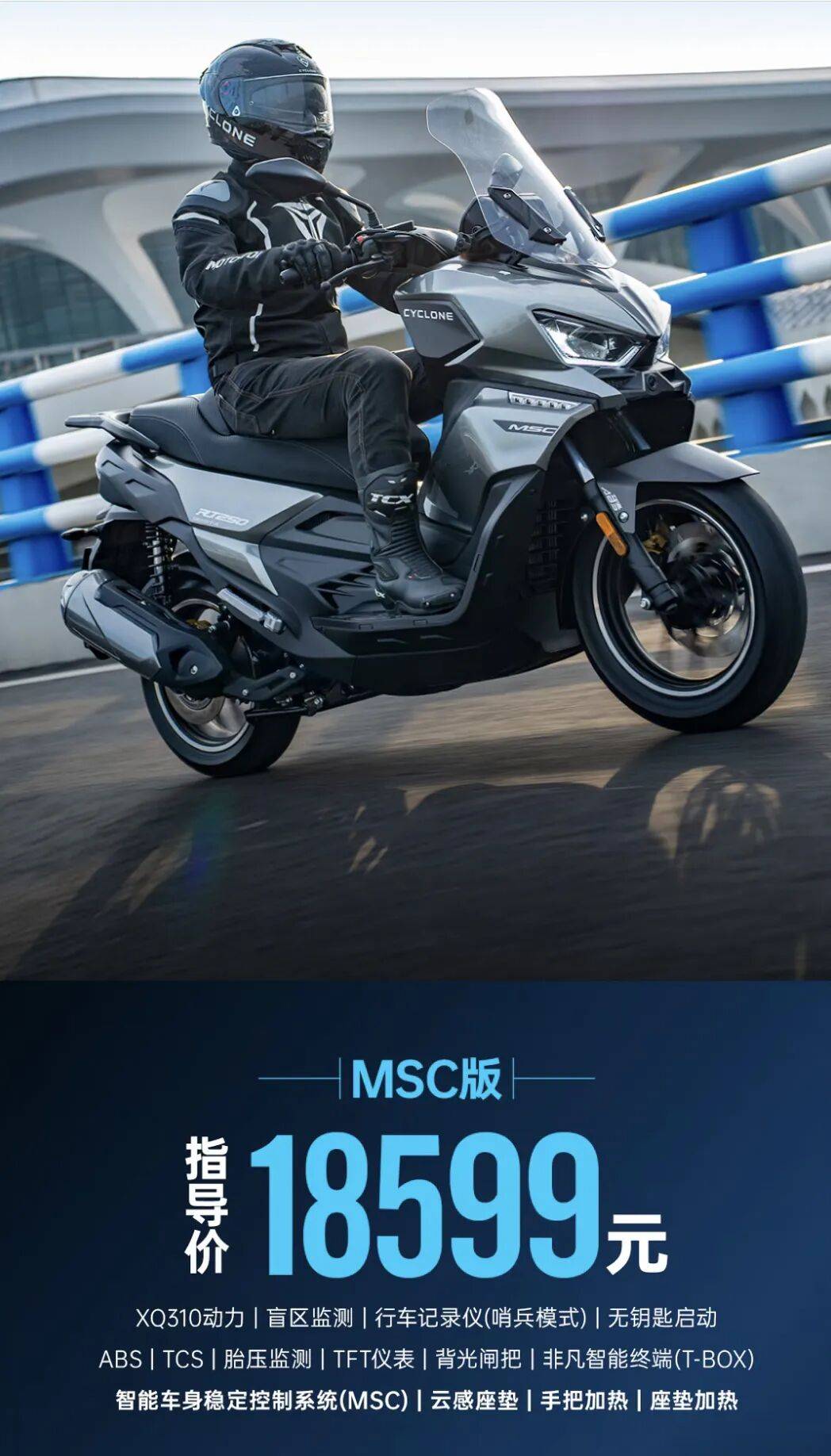 18599元！赛科龙RT250MSC上市