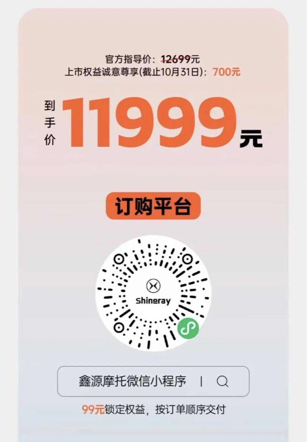 不用捏离合的双缸！11999 元的爱豆 200CR 上市，新手告别熄火焦虑！