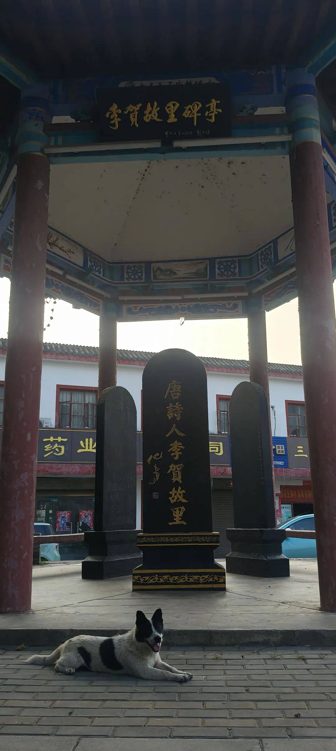 千里单骑走秦晋之三十三  返程番外篇   在洛阳，访新安函谷关、宜阳访石敬瑭墓、韩国故城遗址