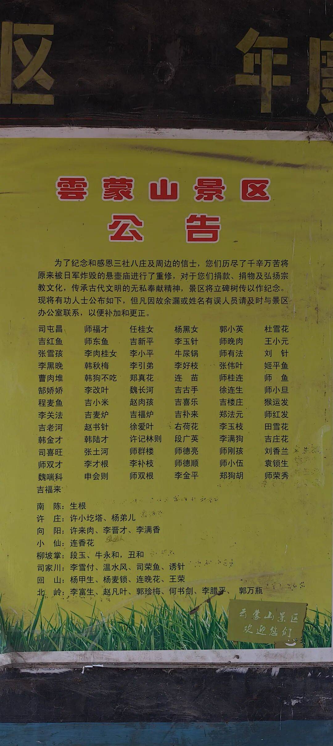 千里单骑走秦晋之二十九：王报二郎庙的金代戏台、骷髅庙吊古，在高庙山石窟待了一个下午