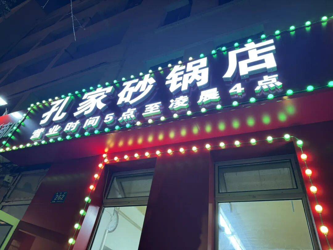  摩旅东北记：做回森林的幽灵 