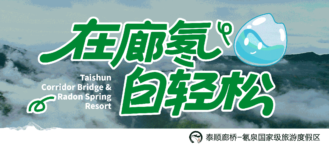 2026 骑纪泰顺・廊氡摩旅季打卡攻略来啦~14个驿站集齐印章，徽章、证书、温泉券等你来拿！