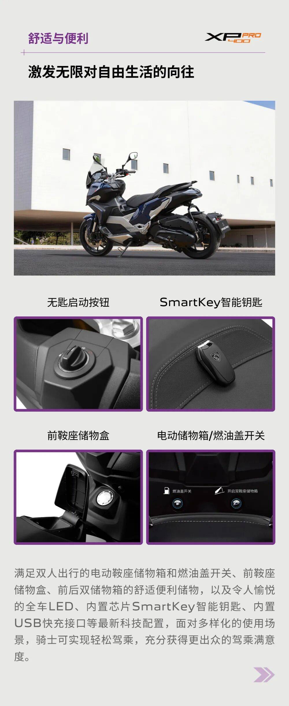 探险无界 智联随行丨标致 XP400 PRO 上市，售价 42800 元起！