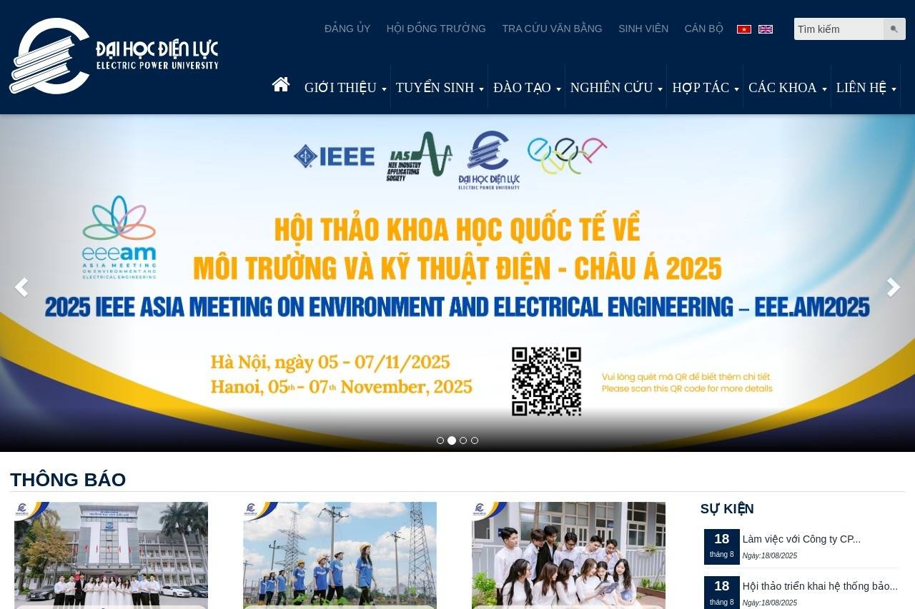 Đại Học Điện Lực 越南电力大学