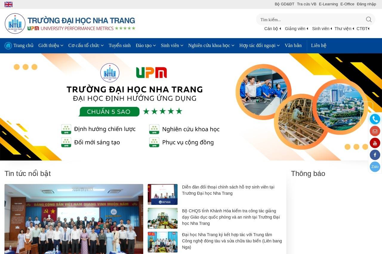 Nha Trang University 芽庄大学