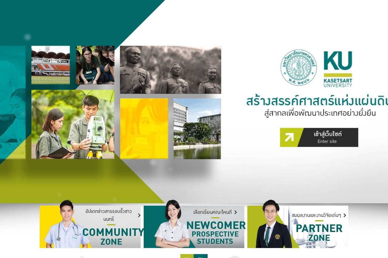 Kasetsart University 泰国农业大学