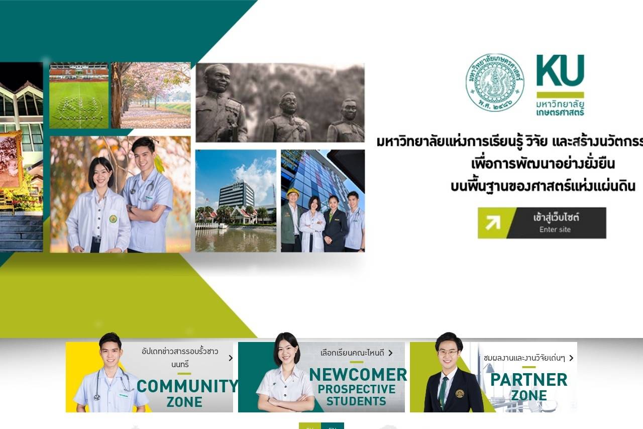 Kasetsart University 泰国农业大学