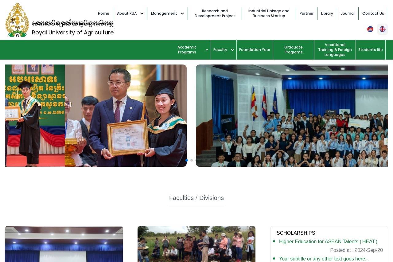 Royal University of Agriculture 柬埔寨皇家农业大学